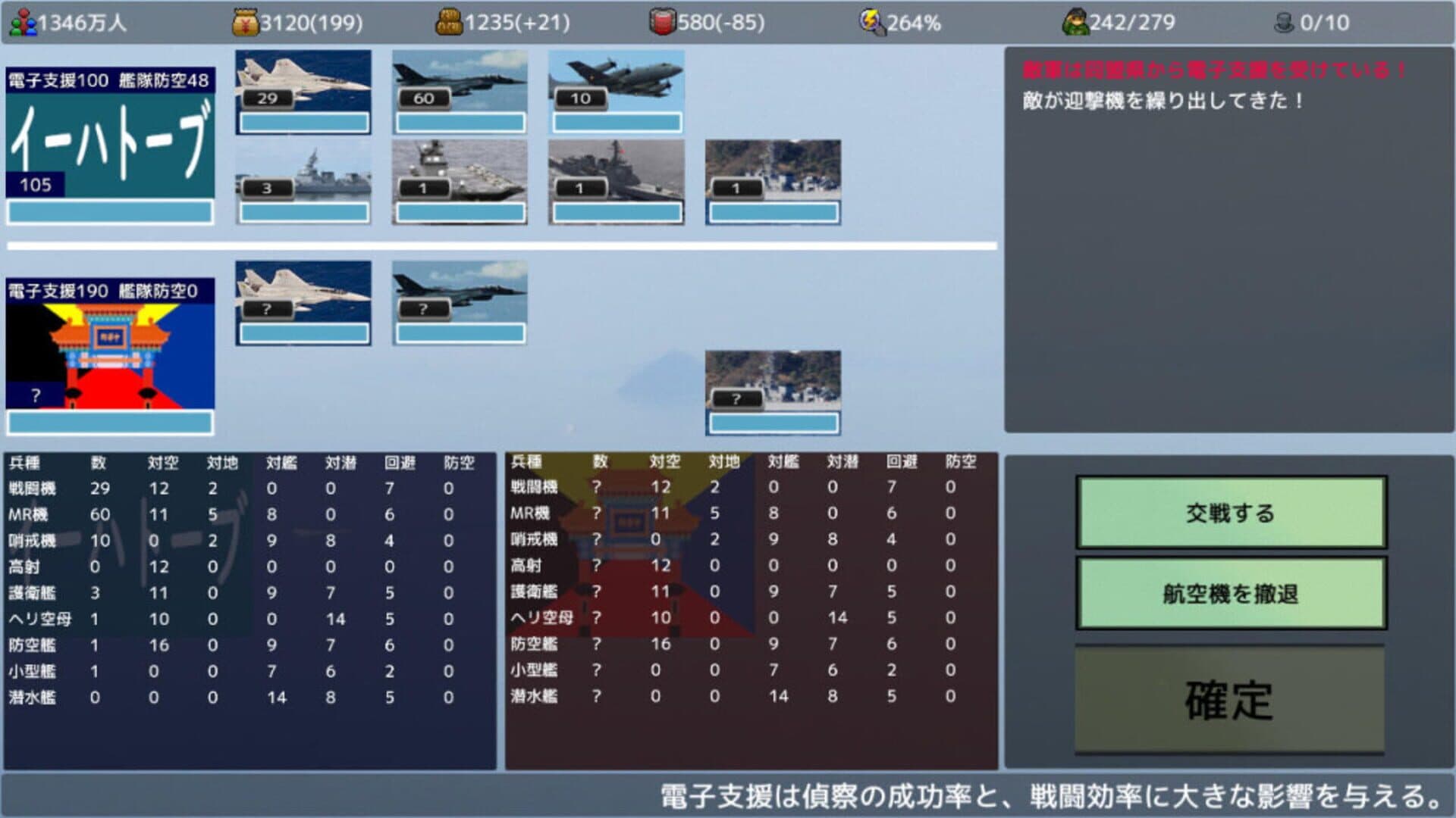 Haken wo Nigire: 47 Todoufuken Taisen screenshot 8