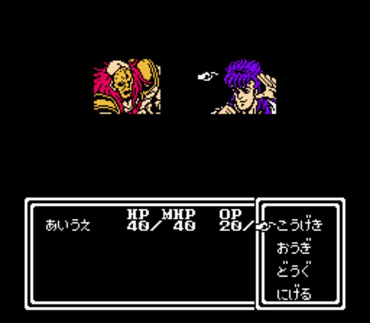 Hokuto no Ken 4: Shichisei Hakenden - Hokuto Shinken no Kanata he screenshot 1