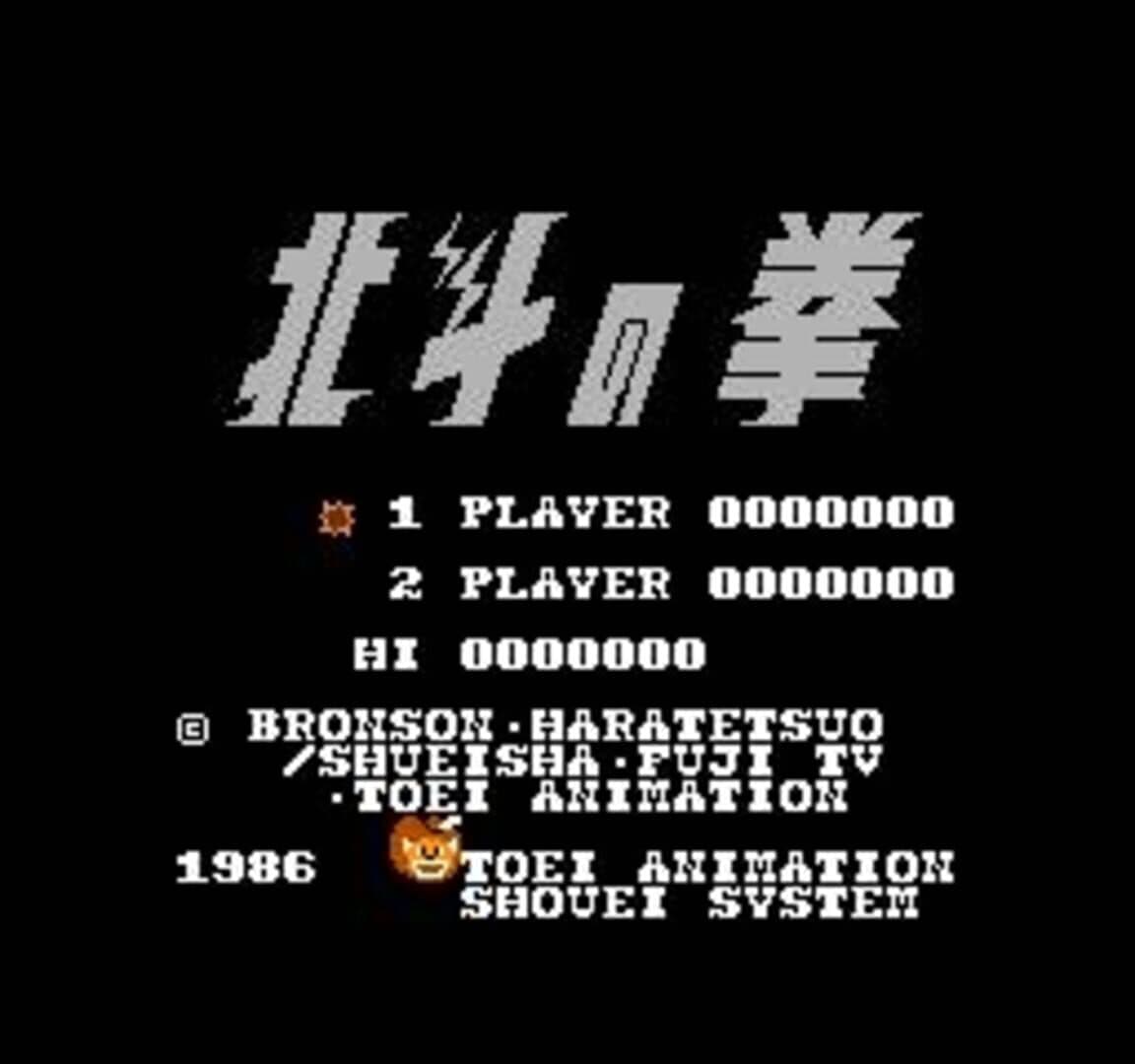 Hokuto no Ken screenshot 2