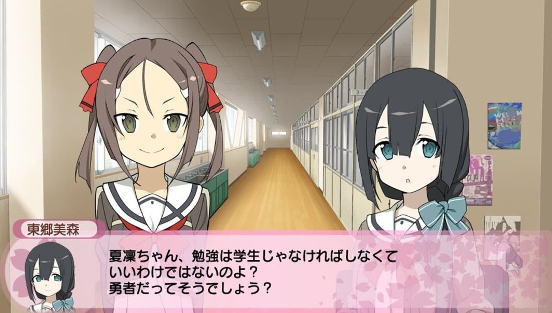 Yuuki Yuna wa Yuusha de Aru: Jukai no Kioku screenshot 1