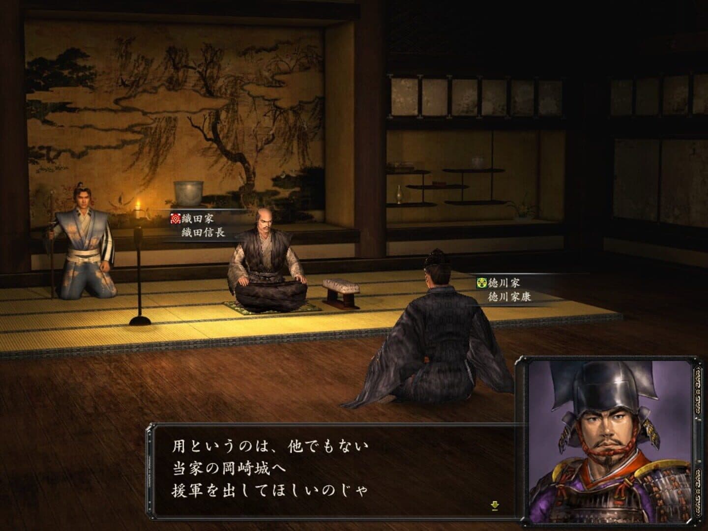 Nobunaga's Ambition: Kakushin with Power Up Kit screenshot 6