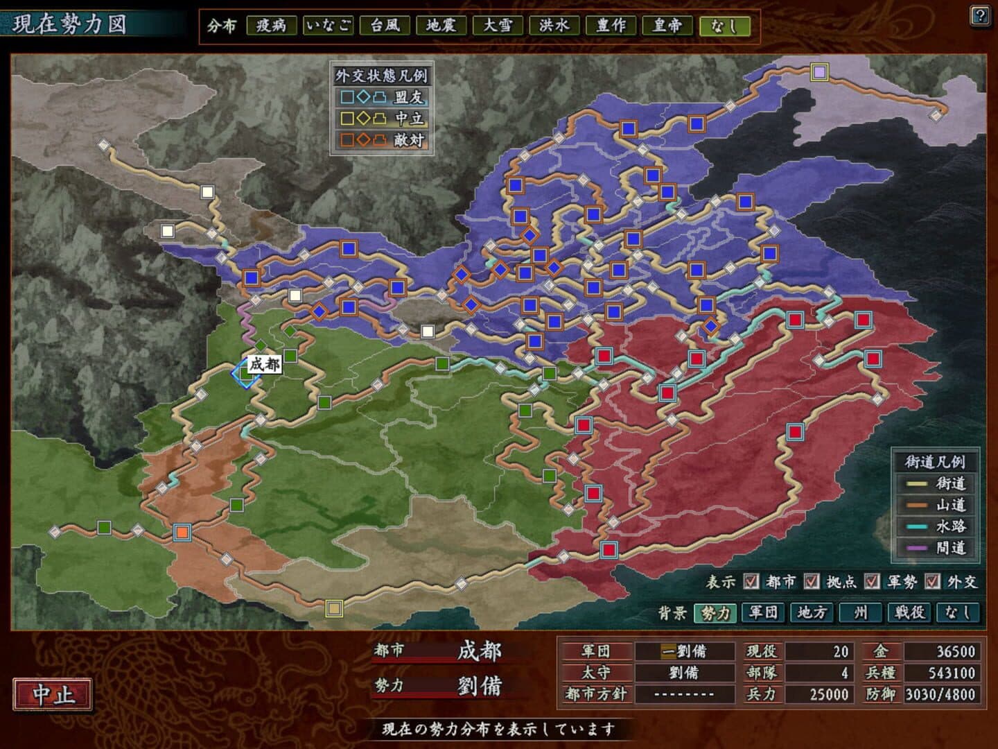 Romance of the Three Kingdoms X with Power Up Kit screenshot 3