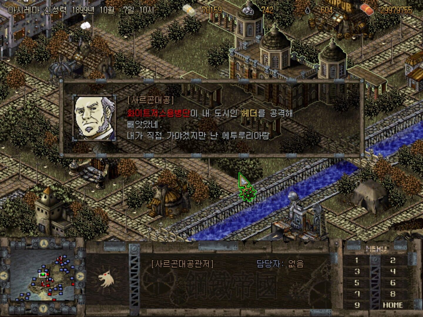 Steel Empire screenshot 3