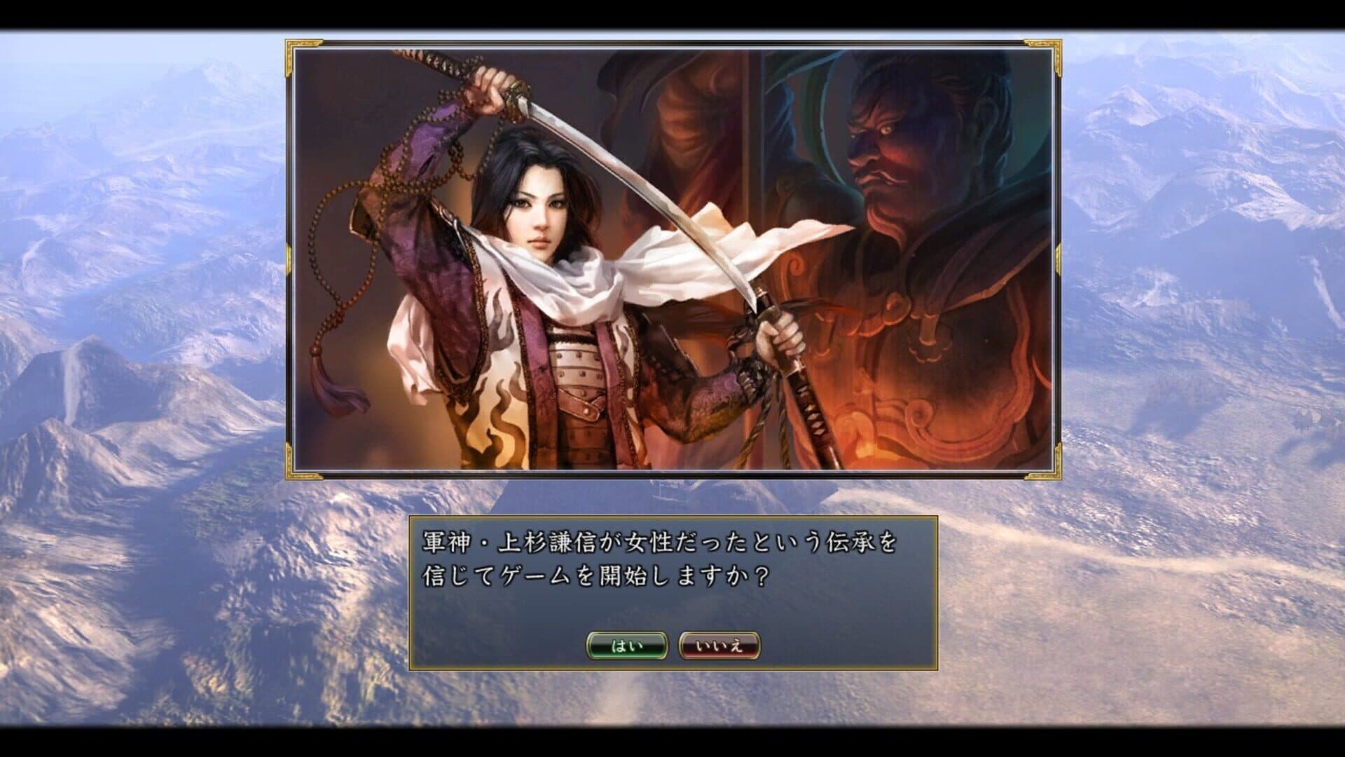Nobunaga's Ambition: Tendou with Power Up Kit screenshot 8