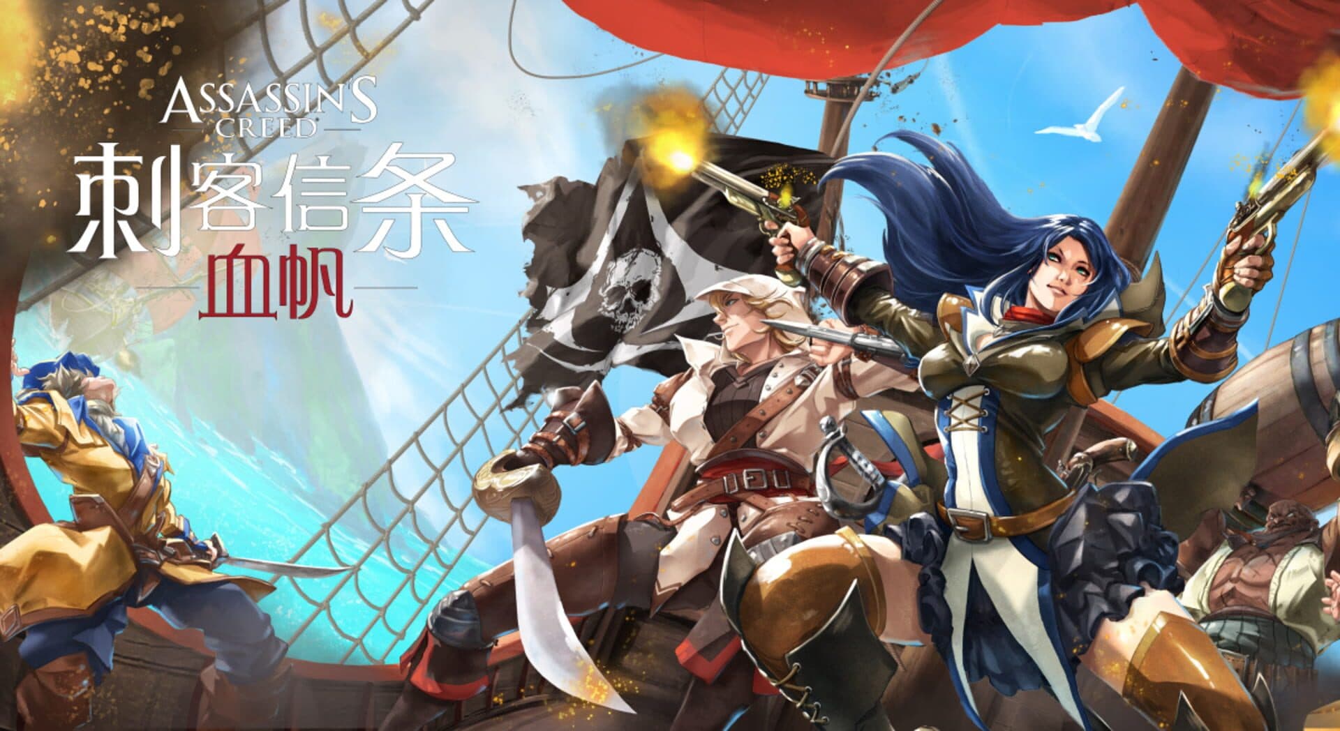 Assassin's Creed: Bloodsail screenshot 1
