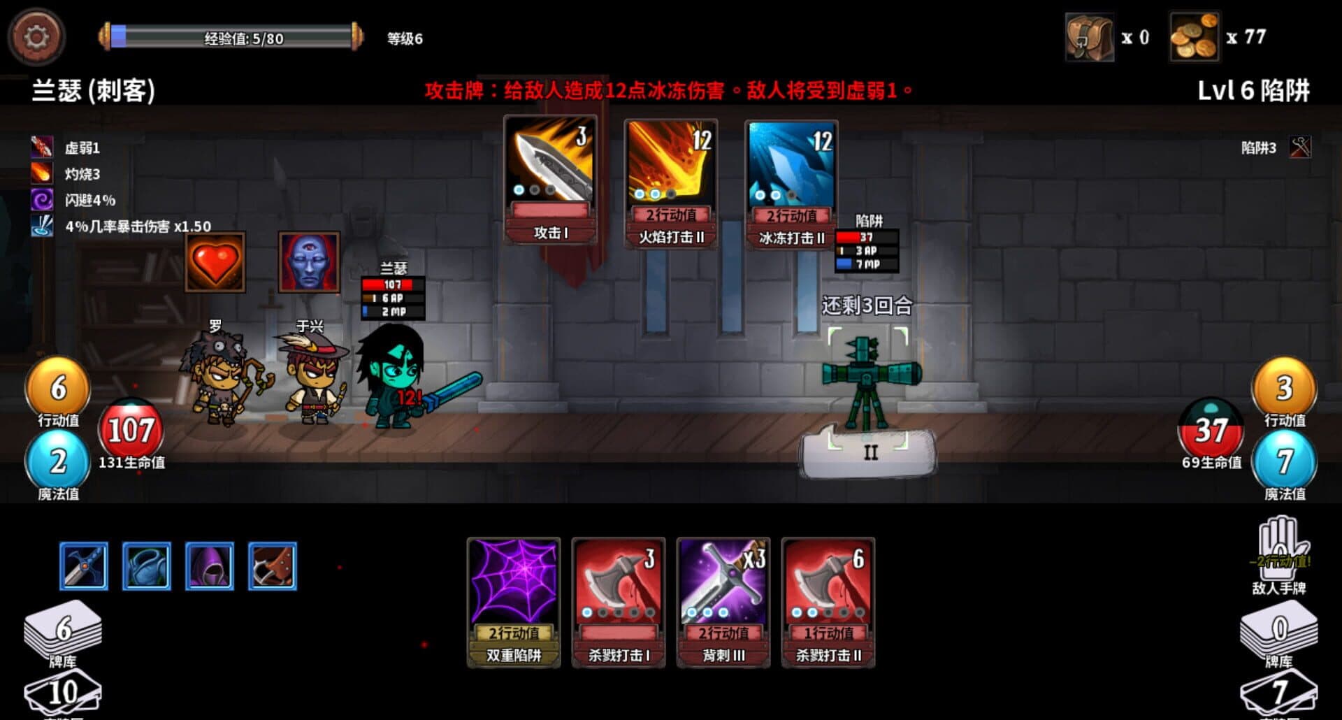 Monster Slayers screenshot 8