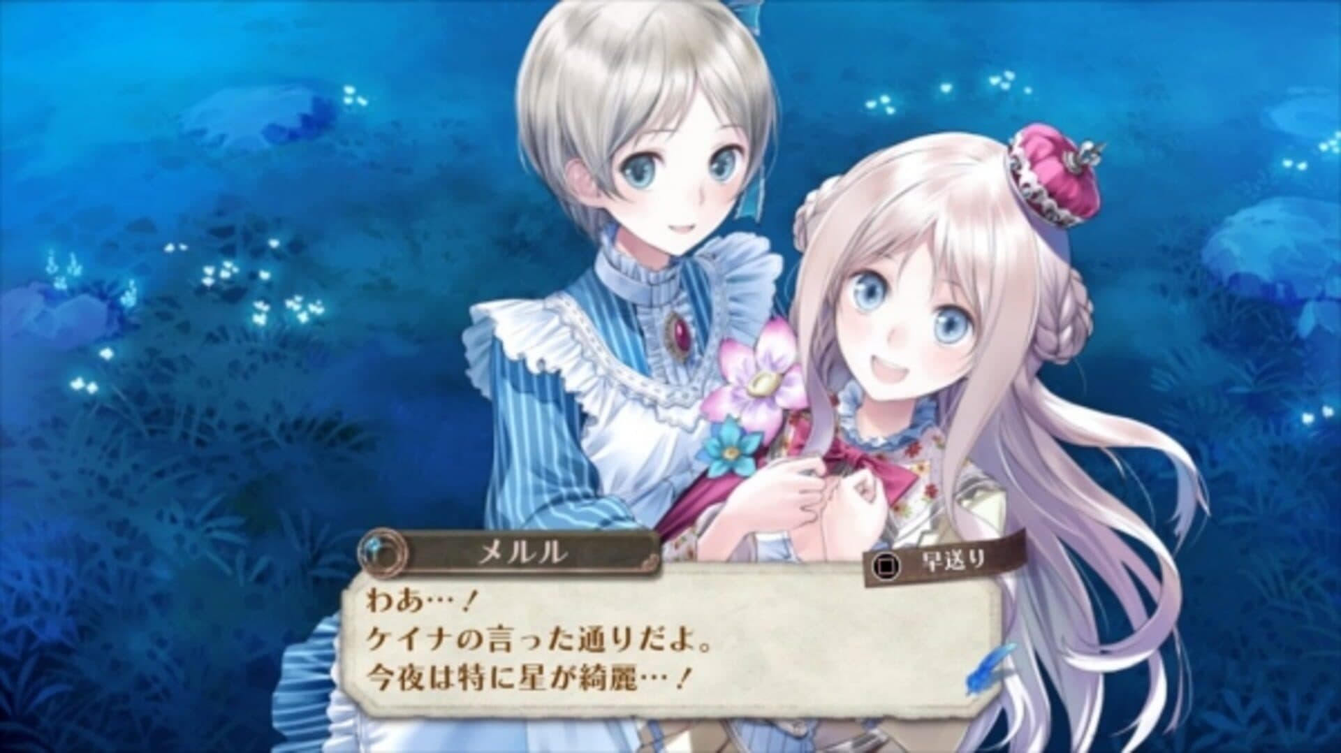 Atelier Meruru: The Apprentice of Arland DX screenshot 1