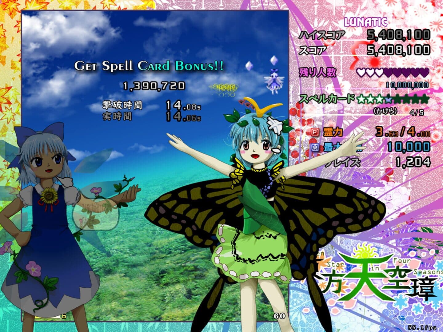 Touhou Tenkuushou: Hidden Star in Four Seasons screenshot 11