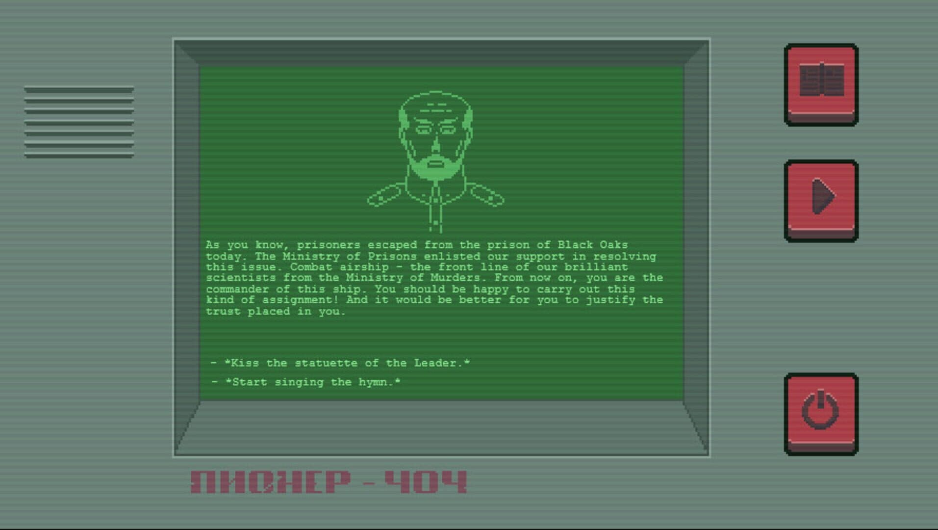 Mama Russia Needs You screenshot 5