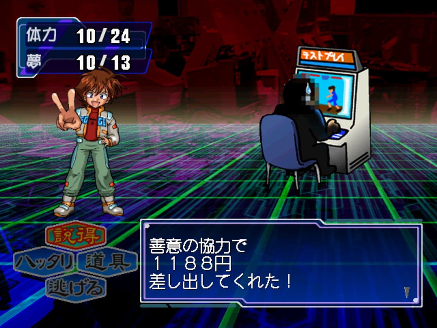 Segagaga screenshot 1