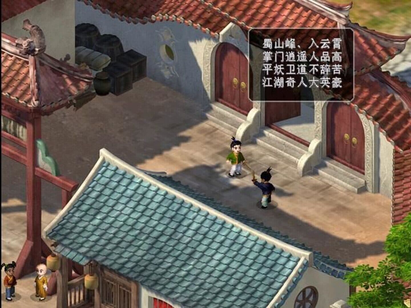 The Legend of Sword and Fairy 2 screenshot 5