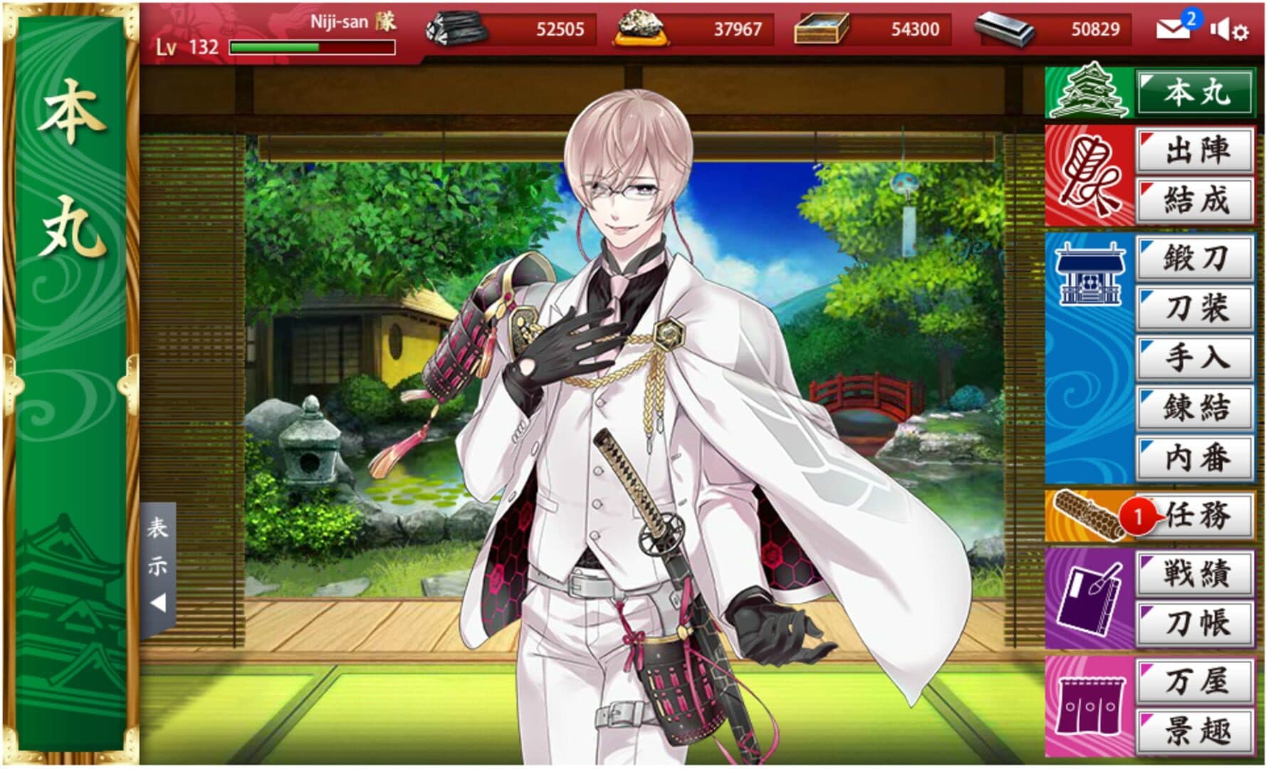 Touken Ranbu screenshot 5