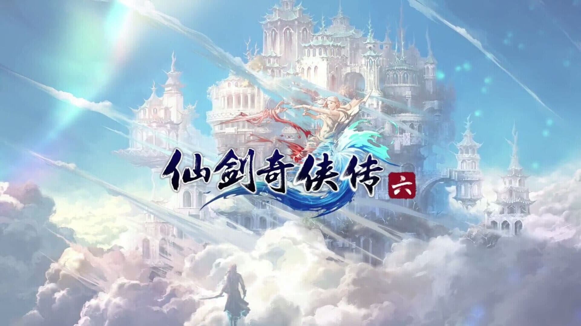 The Legend of Sword and Fairy 6 screenshot 1