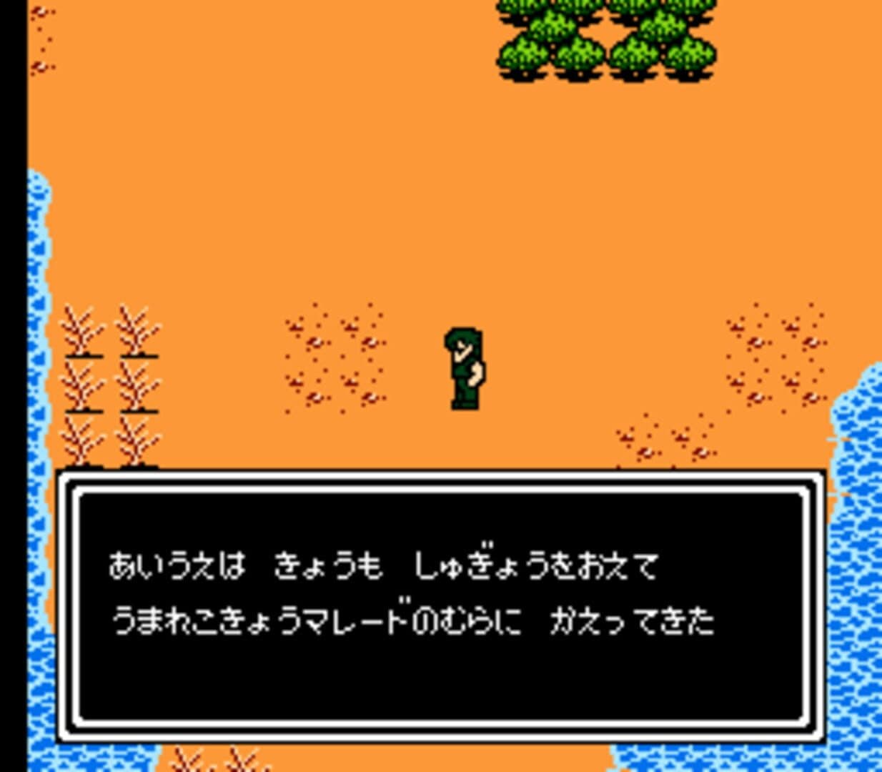 Hokuto no Ken 4: Shichisei Hakenden - Hokuto Shinken no Kanata he screenshot 5
