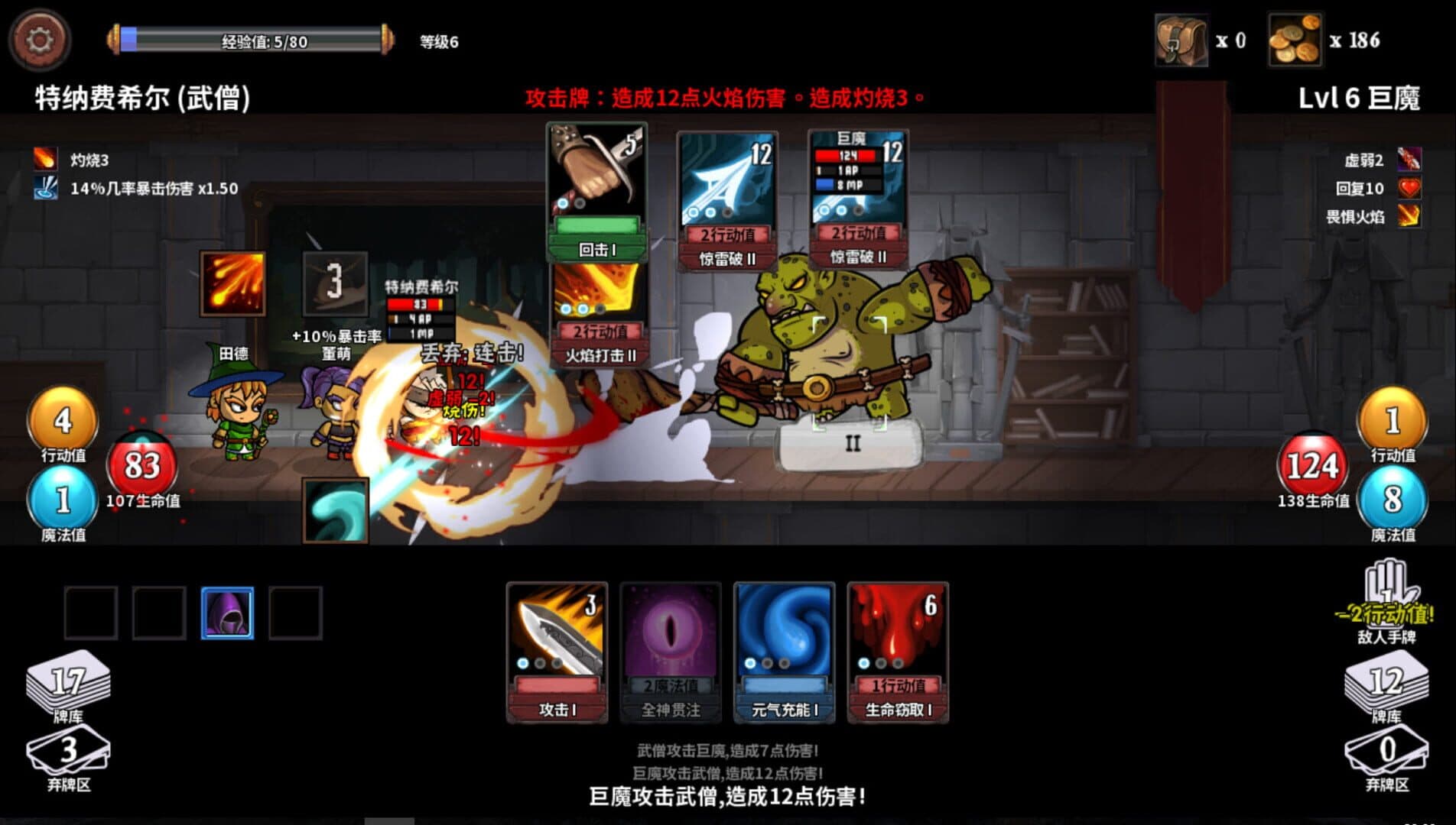 Monster Slayers screenshot 7