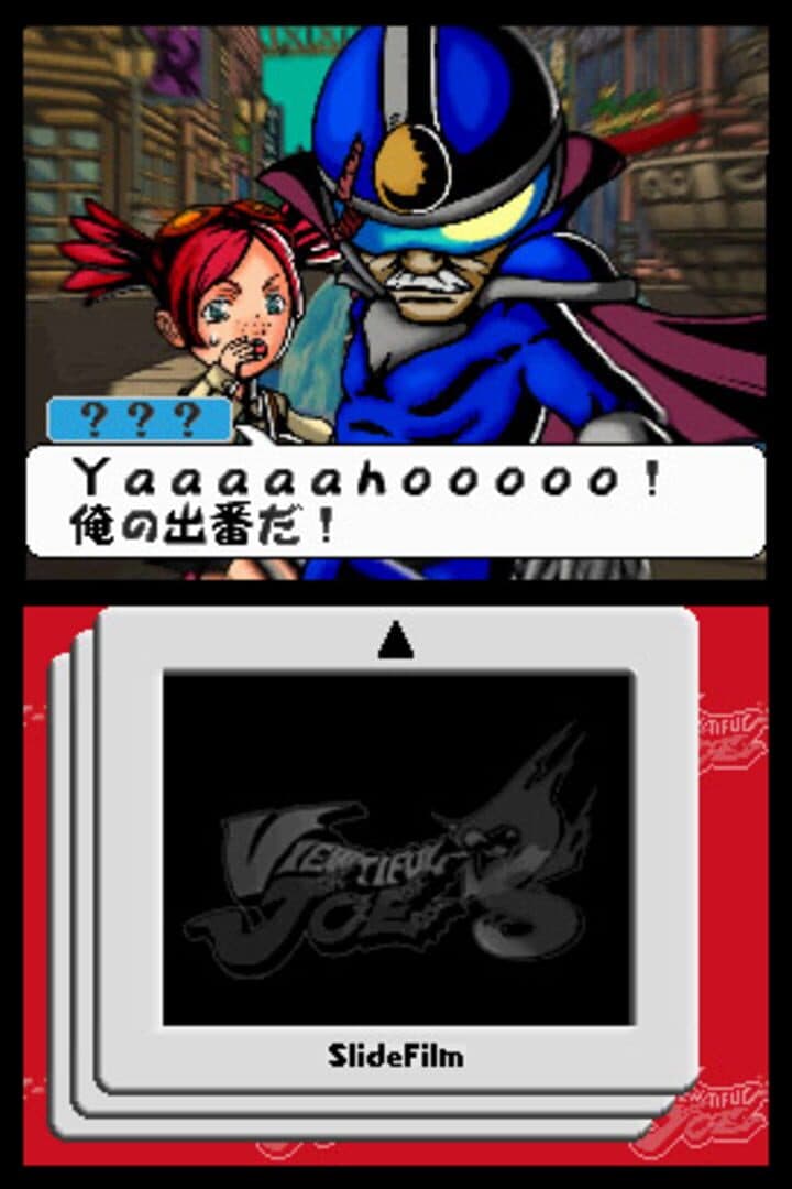 Viewtiful Joe: Double Trouble! screenshot 7