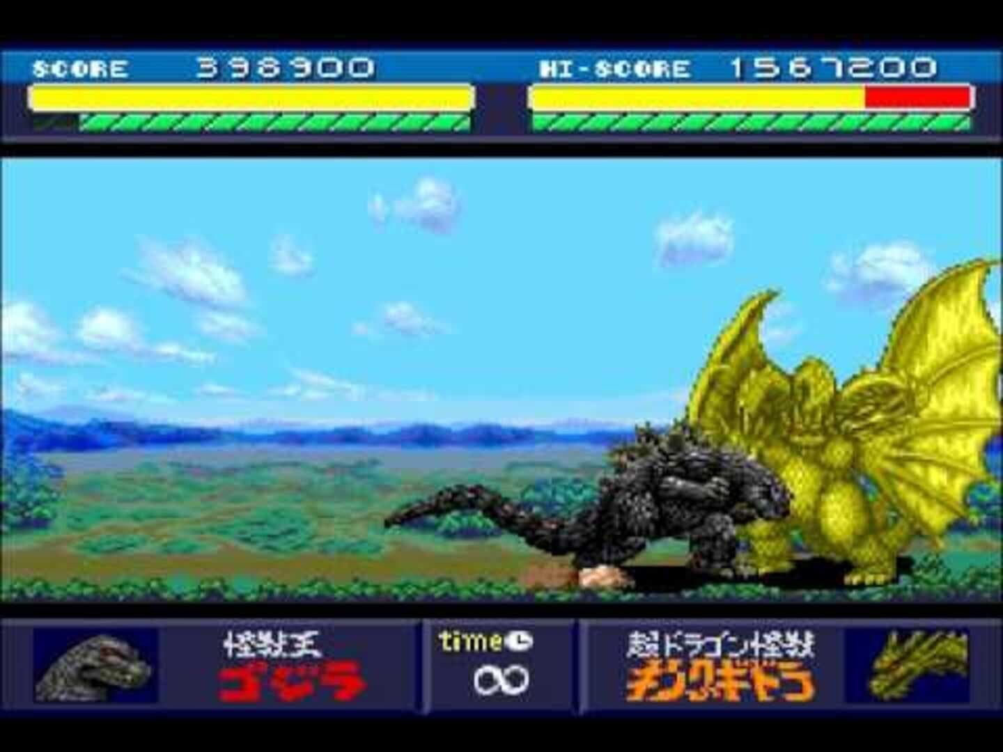 Godzilla: Battle Legends screenshot 6