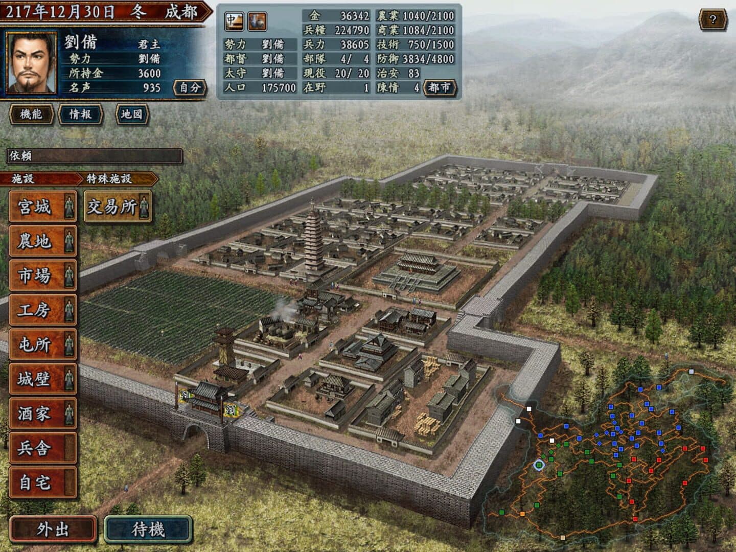 Romance of the Three Kingdoms X with Power Up Kit screenshot 4