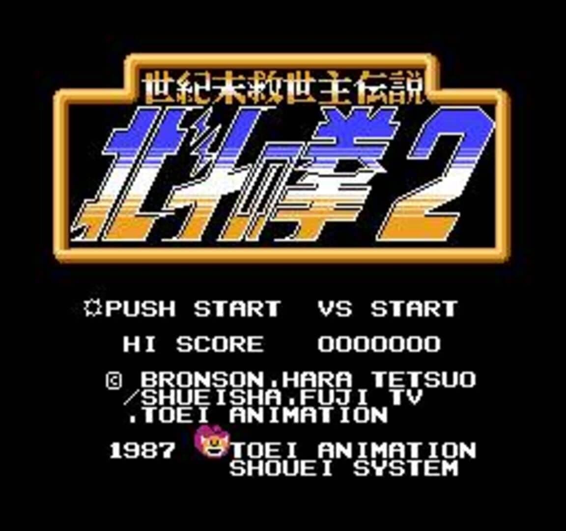 Hokuto no Ken Part-2 screenshot 2