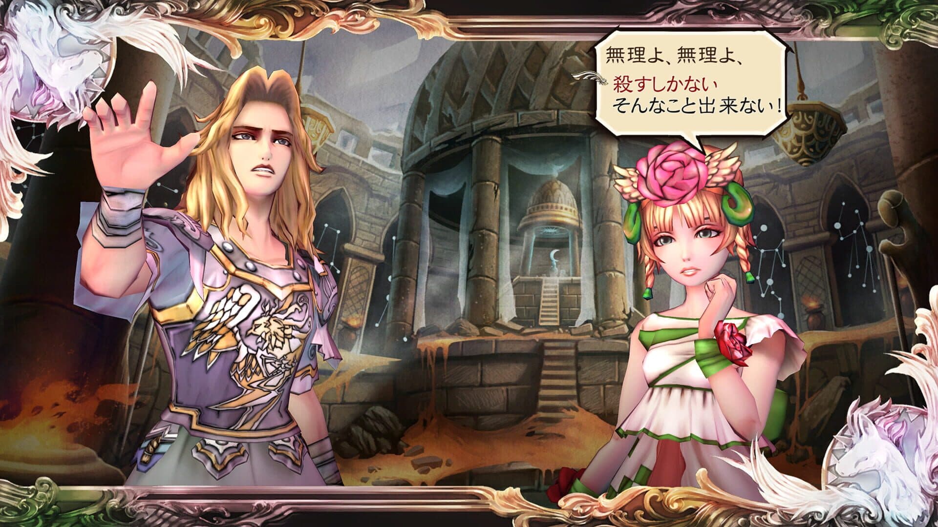 SaGa: Scarlet Grace screenshot 7