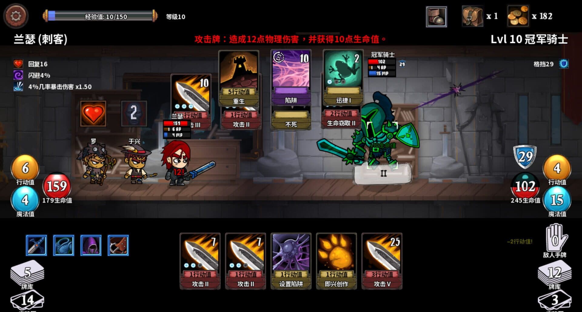 Monster Slayers screenshot 2