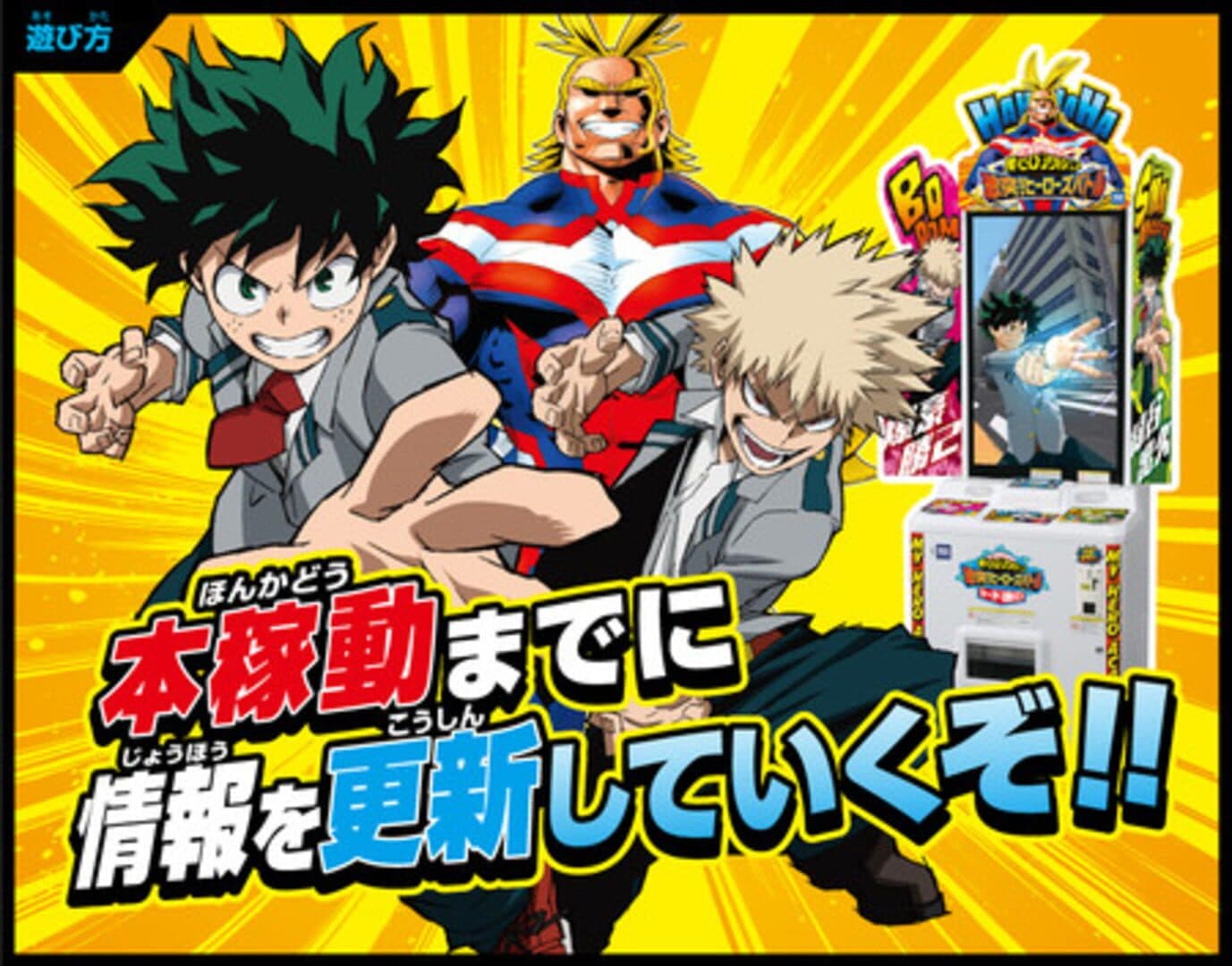 My Hero Academia: Clash! Heroes Battle screenshot 1