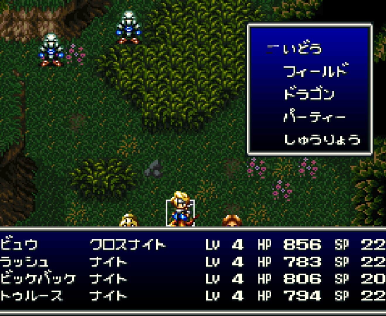 Bahamut Lagoon screenshot 6