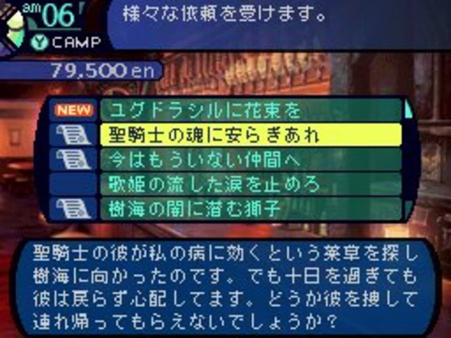 Etrian Odyssey screenshot 5