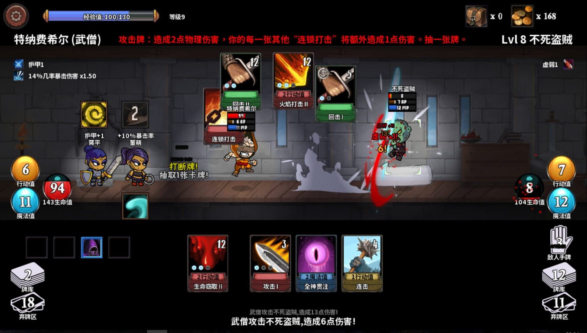 Monster Slayers screenshot 10
