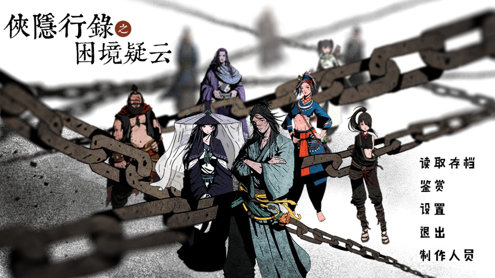 Wuxia archive: Crisis escape screenshot 2