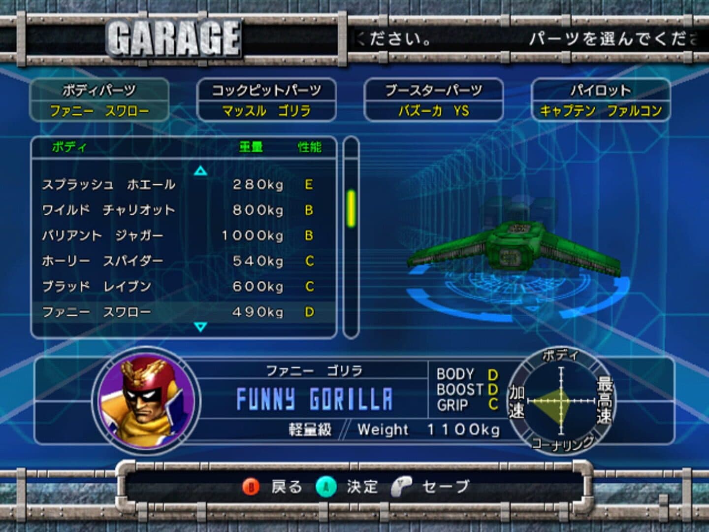 F-Zero GX screenshot 5