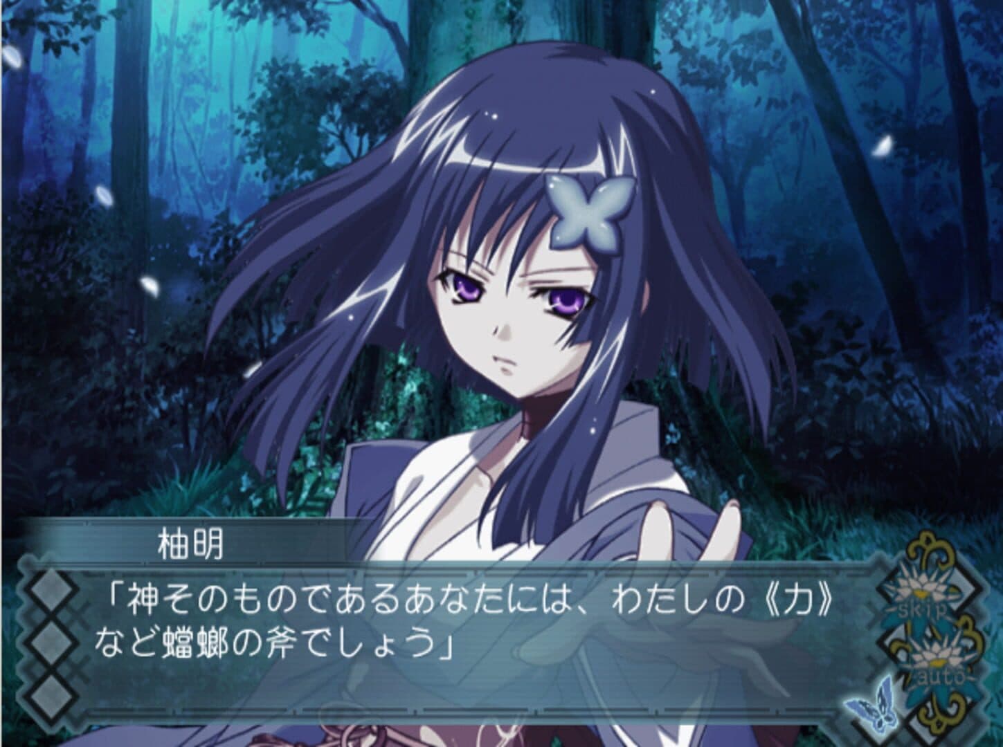 Akai Ito screenshot 1