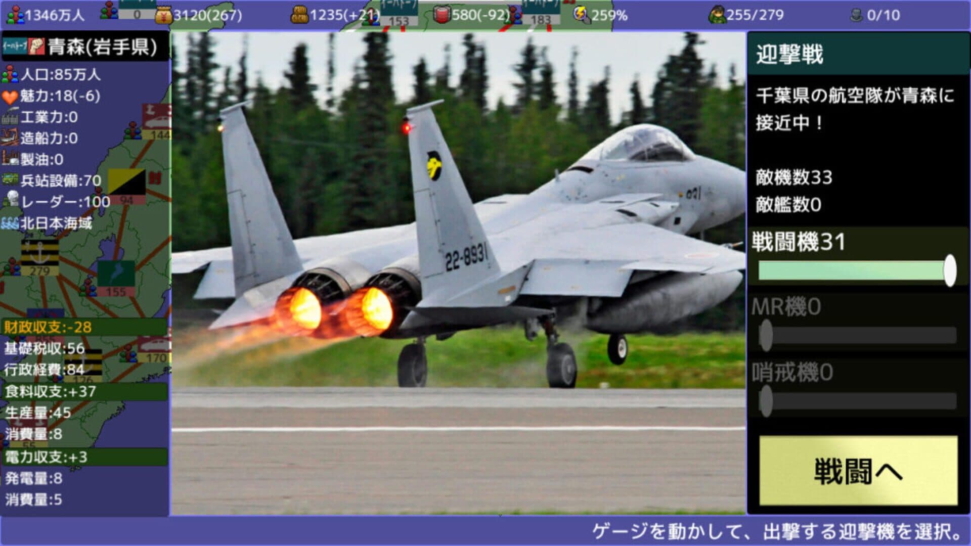 Haken wo Nigire: 47 Todoufuken Taisen screenshot 7
