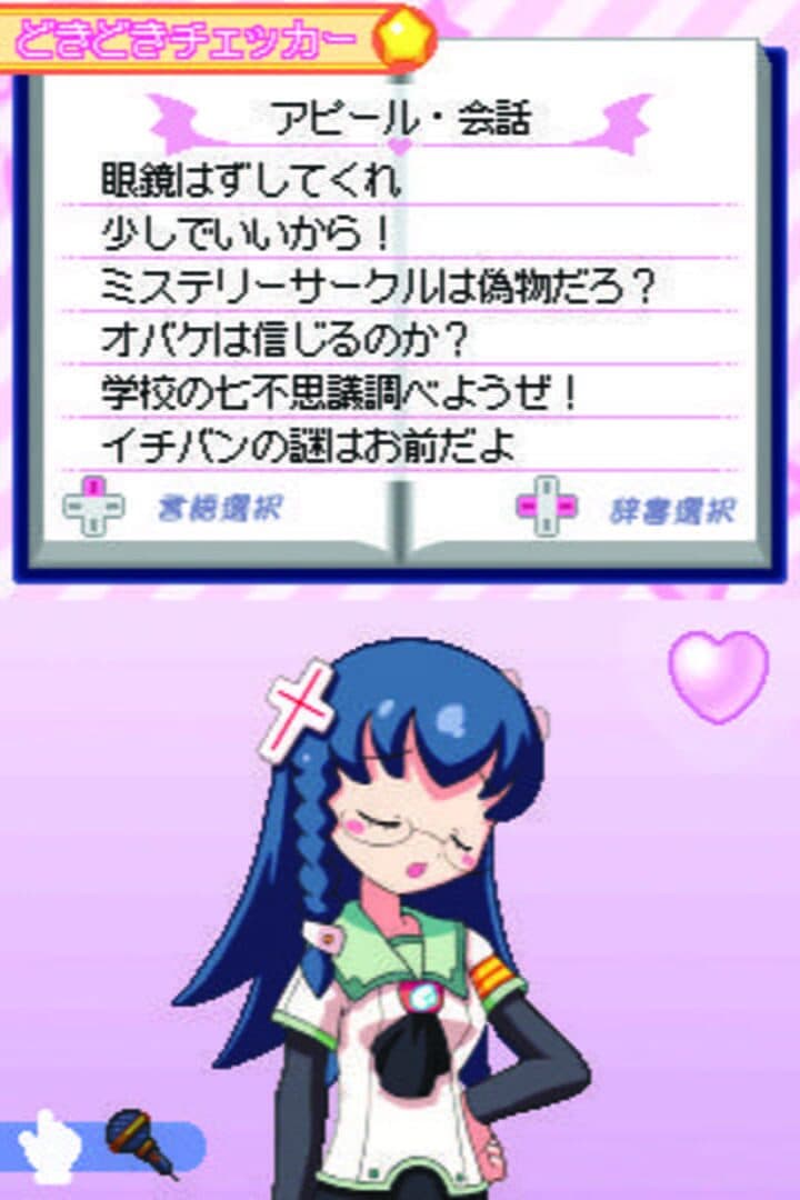 Doki-doki Majo Shinpan 2 Duo screenshot 1
