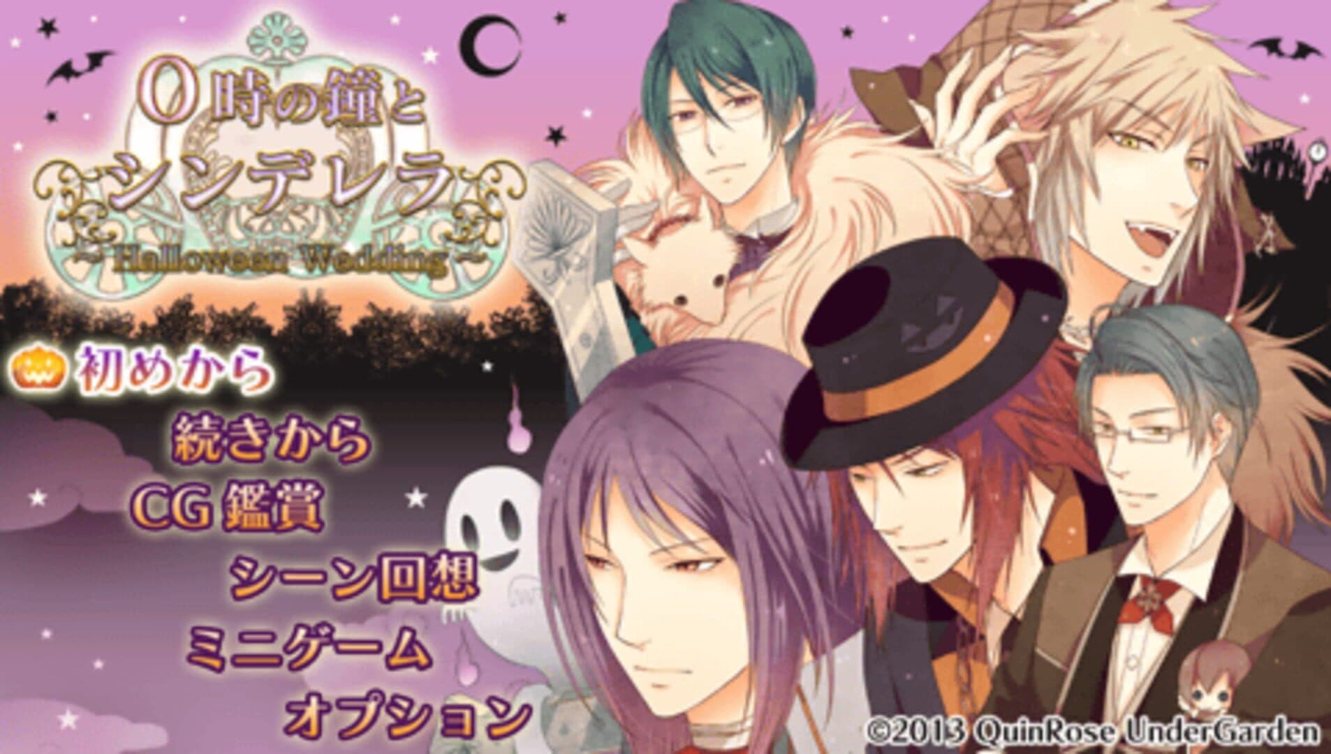 0-ji no Kane to Cinderella: Halloween Wedding screenshot 1