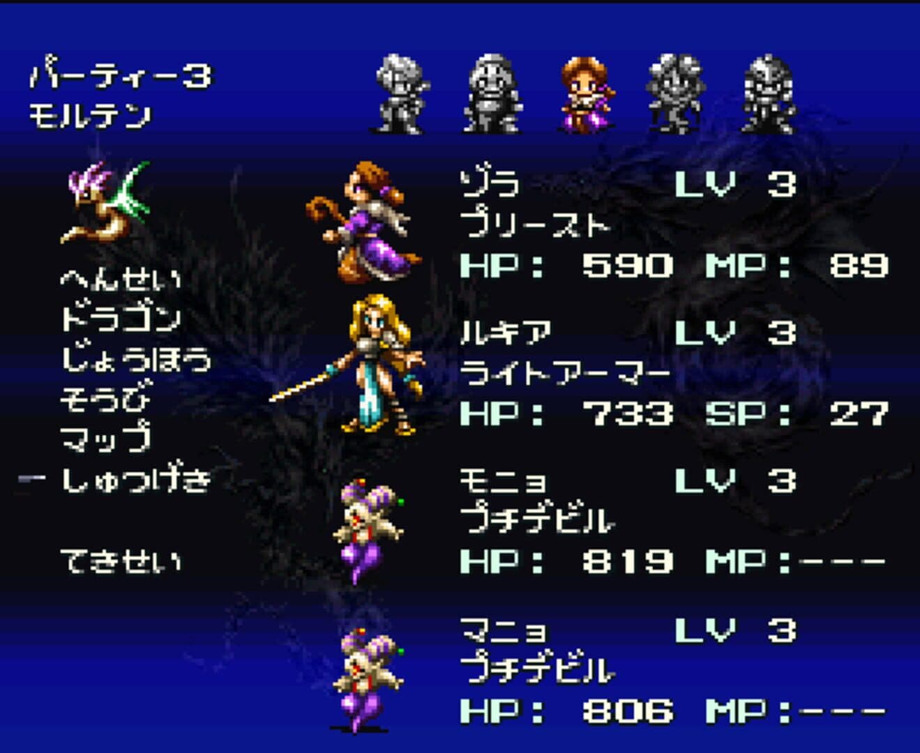 Bahamut Lagoon screenshot 8