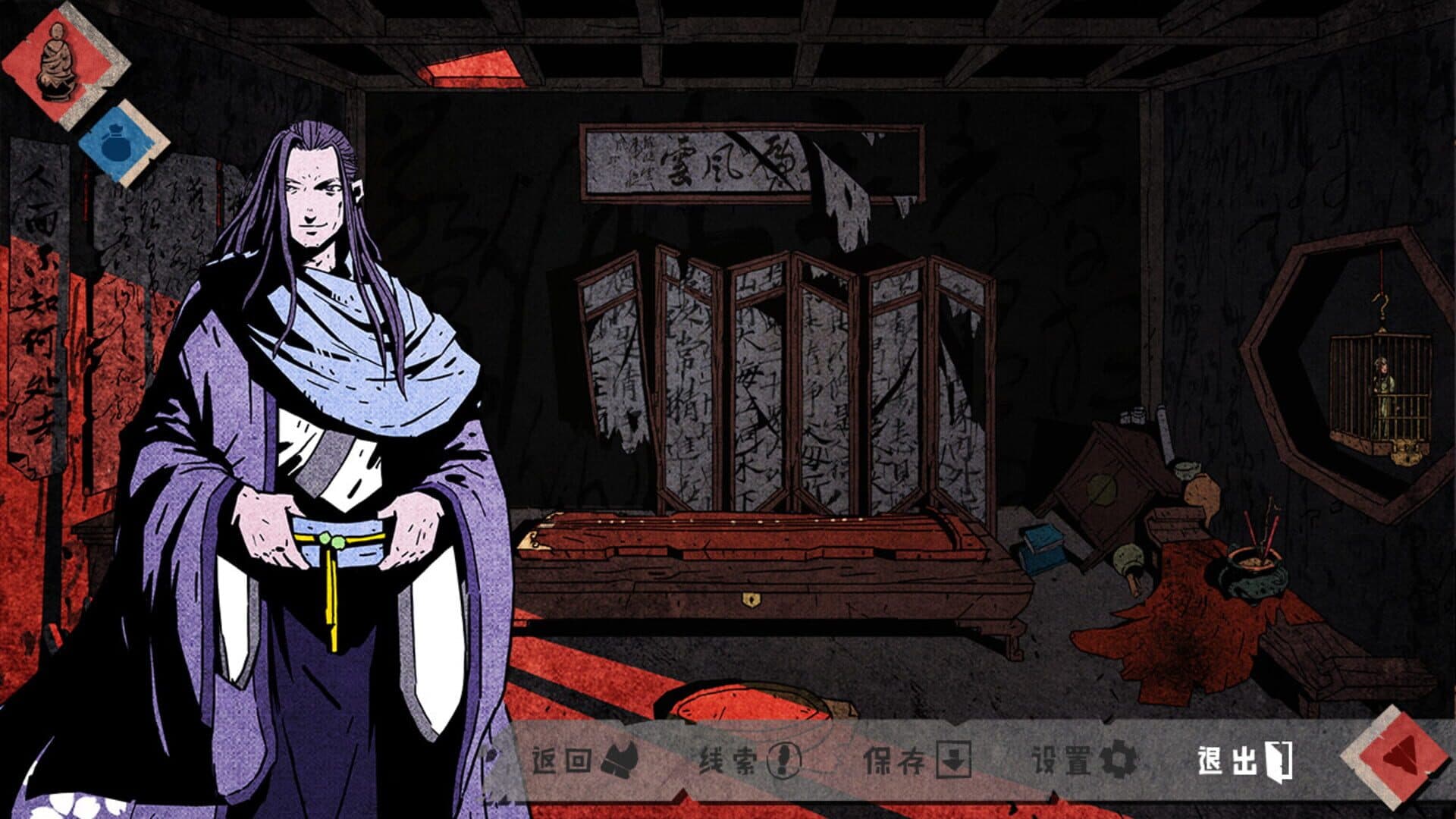 Wuxia archive: Crisis escape screenshot 5