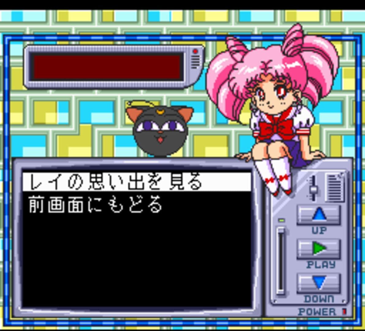 Bishoujo Senshi Sailor Moon screenshot 1