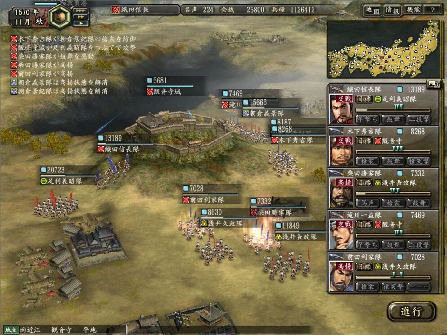 Nobunaga's Ambition: Kakushin with Power Up Kit screenshot 1