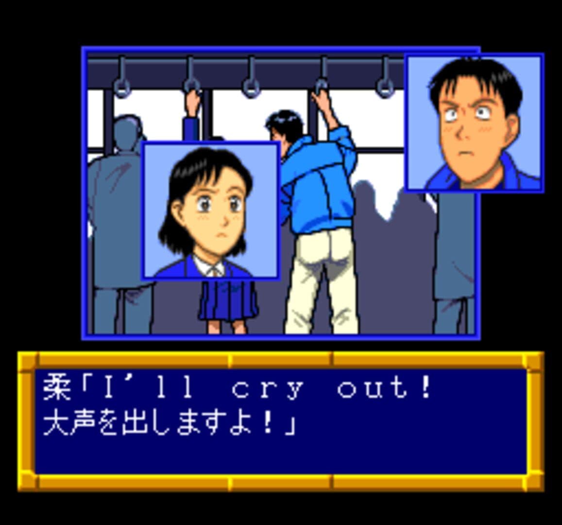 Yawara! screenshot 1