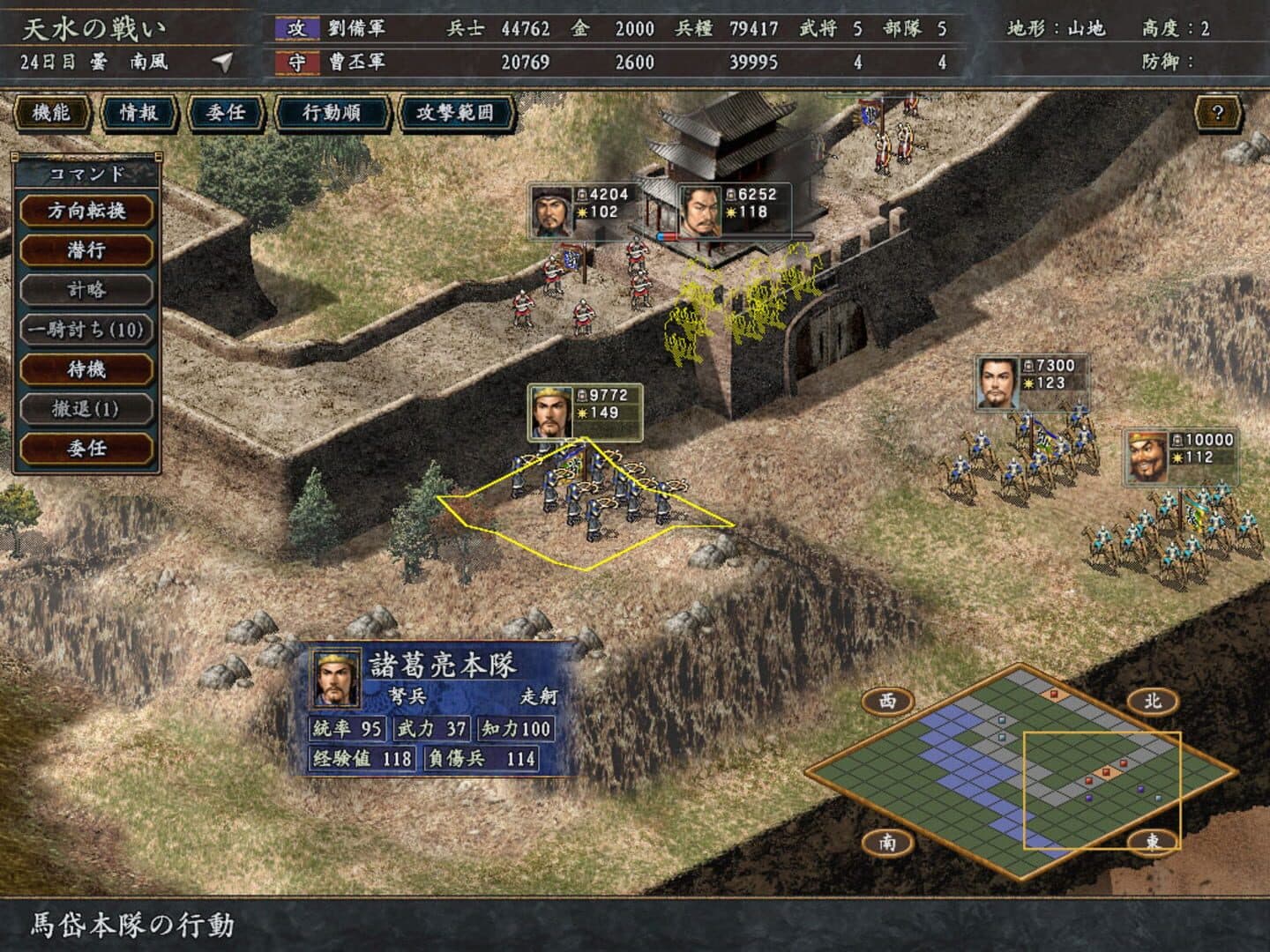 Romance of the Three Kingdoms X with Power Up Kit screenshot 1
