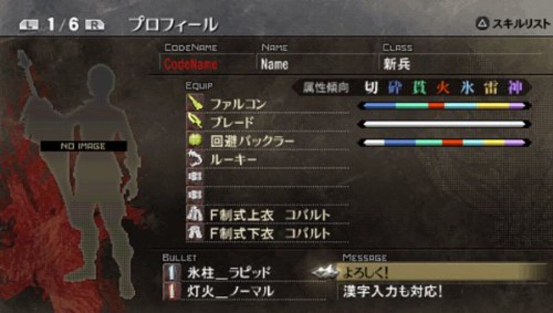 Gods Eater Burst screenshot 4