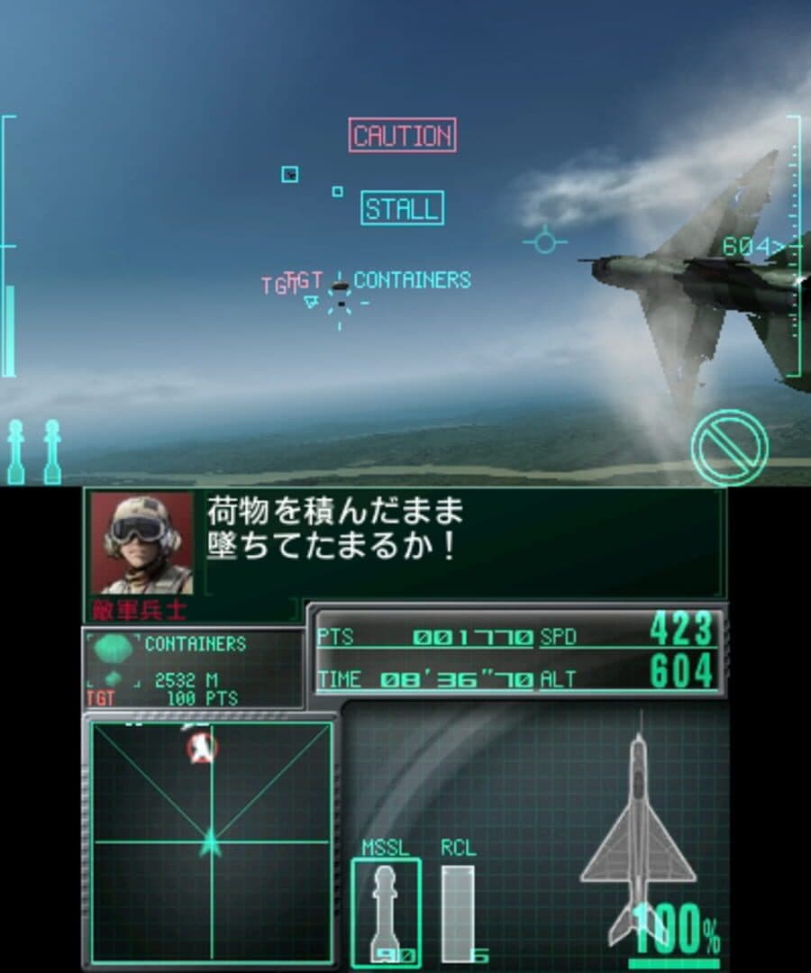 Ace Combat: Assault Horizon Legacy screenshot 9