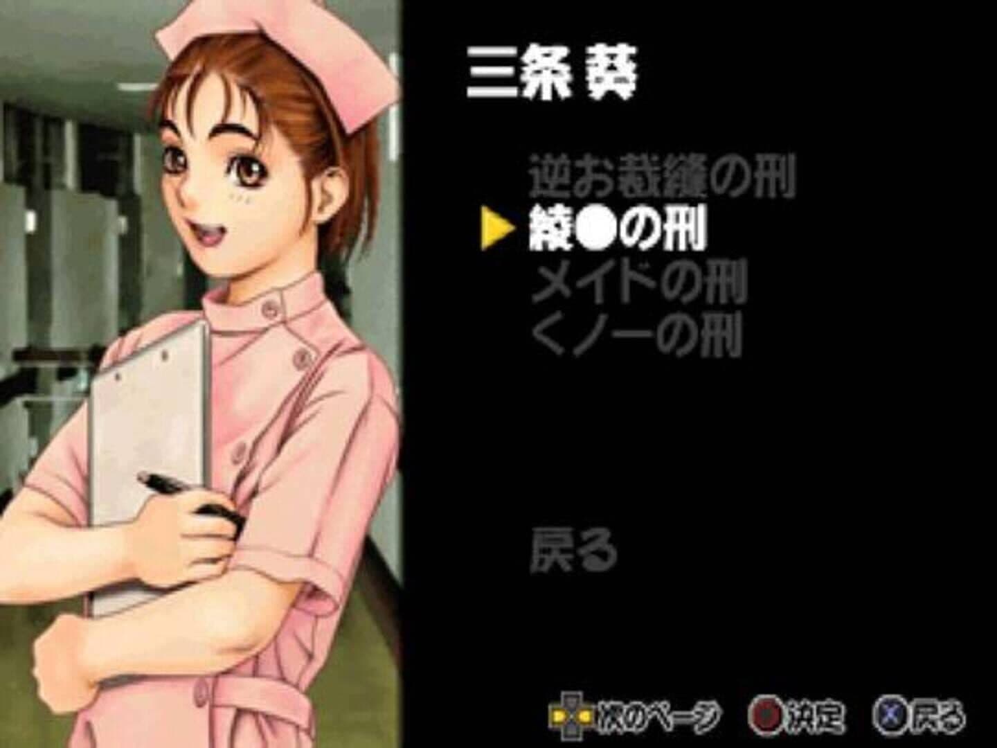 Taisen Hot Gimmick: Cosplay-Jan screenshot 1