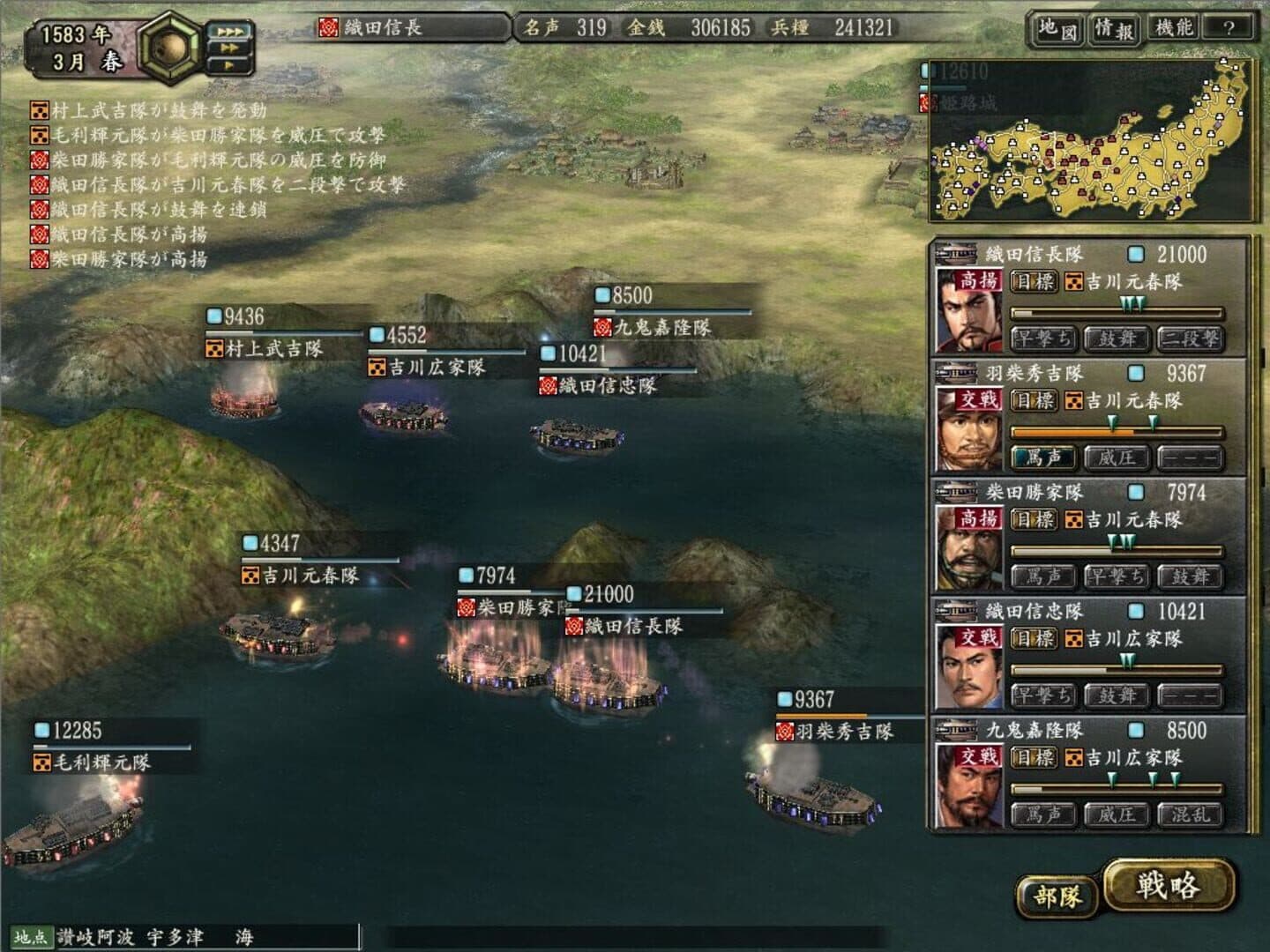 Nobunaga's Ambition: Kakushin with Power Up Kit screenshot 7