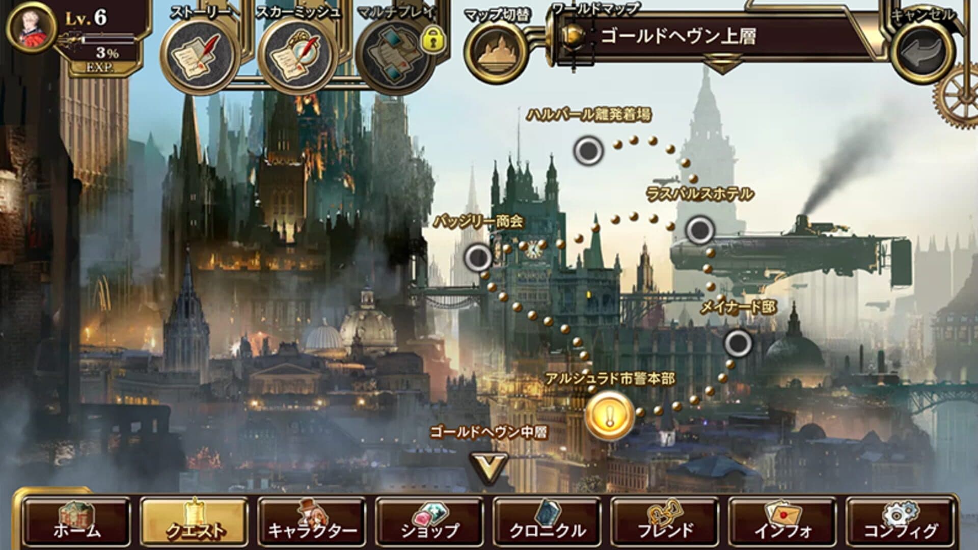 Lost Order screenshot 5