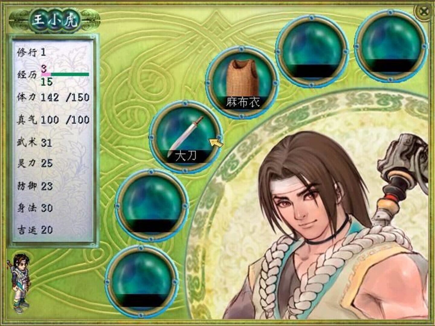 The Legend of Sword and Fairy 2 screenshot 2