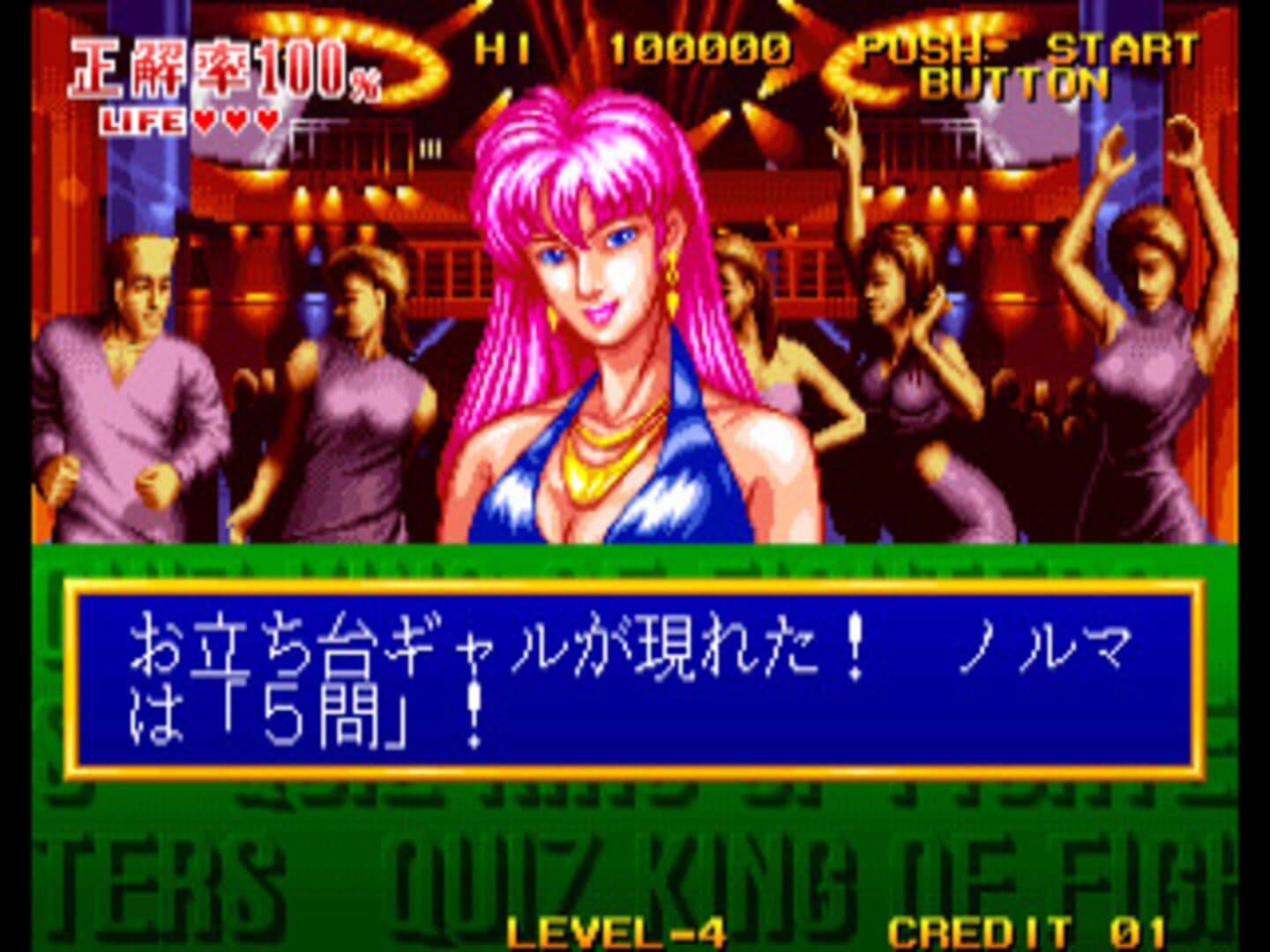 Quiz King of Fighters screenshot 3