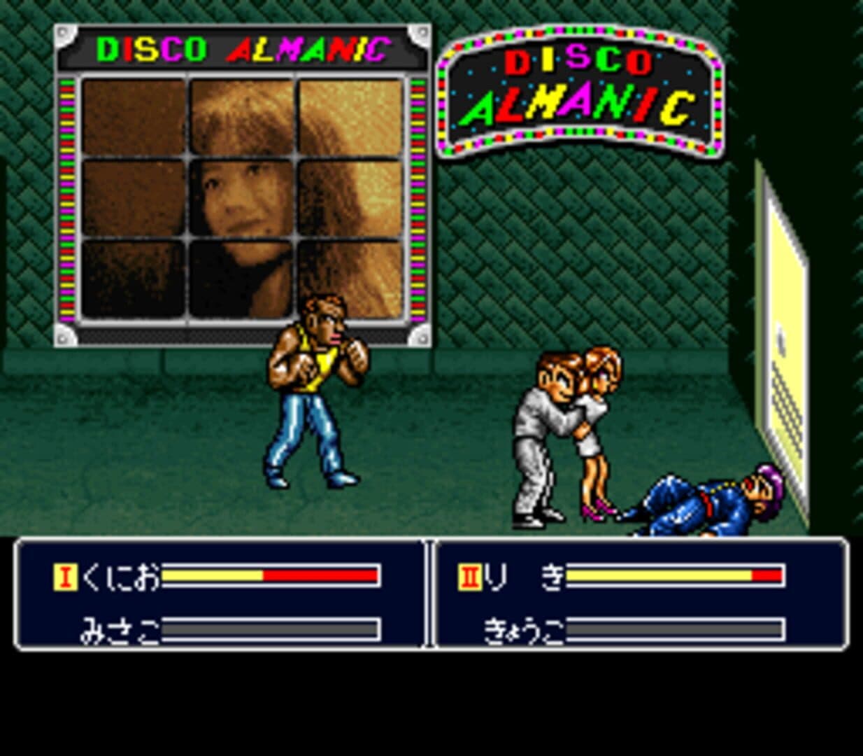 Shin Nekketsu Kouha Kunio-kun: Kunio-tachi no Banka screenshot 6