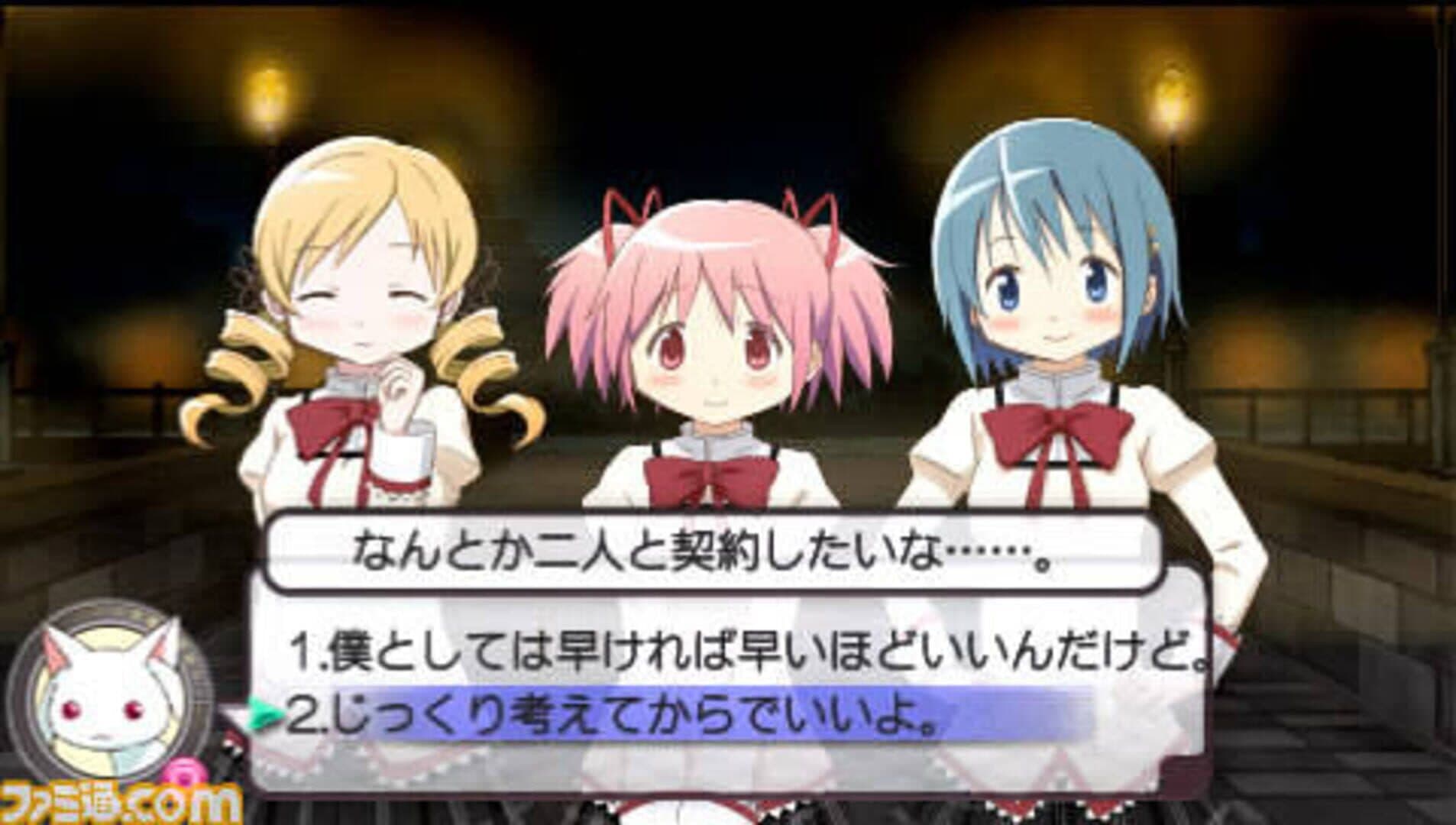 Puella Magi Madoka Magica Portable screenshot 1